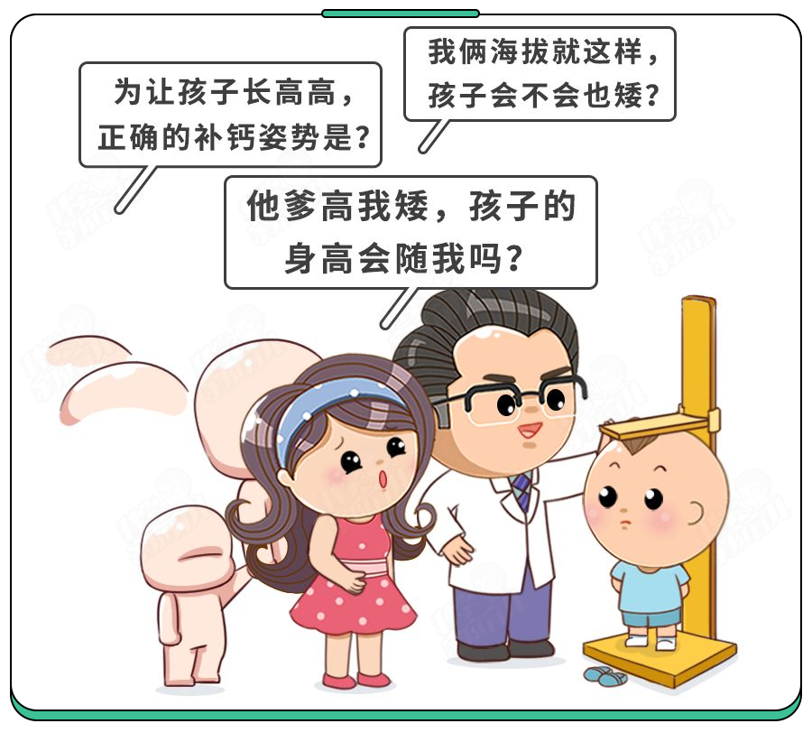 父母长得矮,孩子高不了?别认命!后天在这4件事上努力,能逆袭