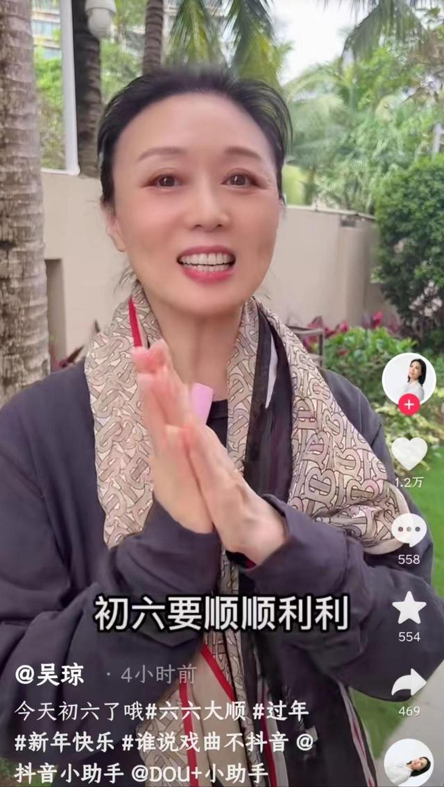 60岁吴琼海南过年秀戏腔，素颜出镜眼纹多，身边不见小15岁老公
