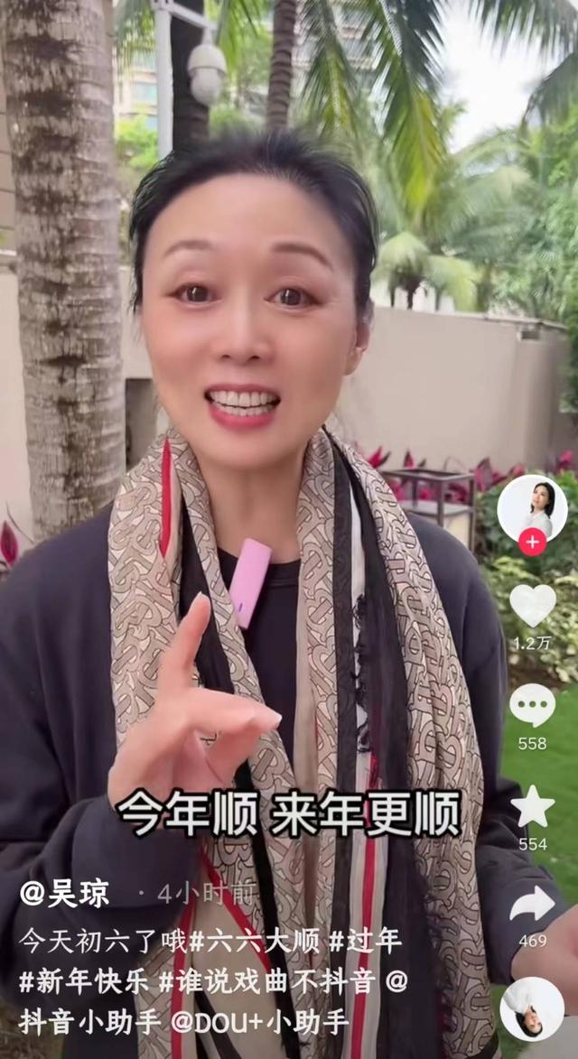 60岁吴琼海南过年秀戏腔，素颜出镜眼纹多，身边不见小15岁老公