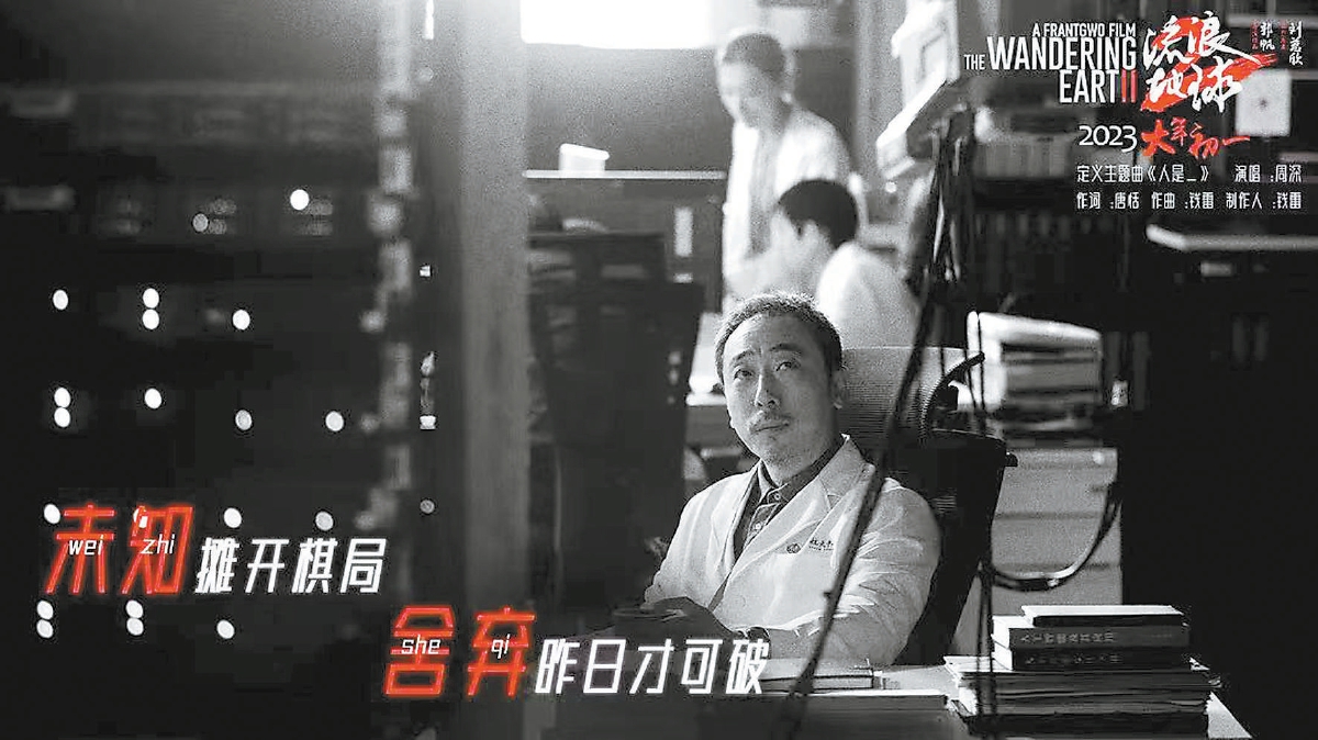 在《流浪地球2》演科学家,宁理:拍摄每一天,都像坐过山车|马兆|刘德华|台词|月球车|拯救地球_新浪新闻