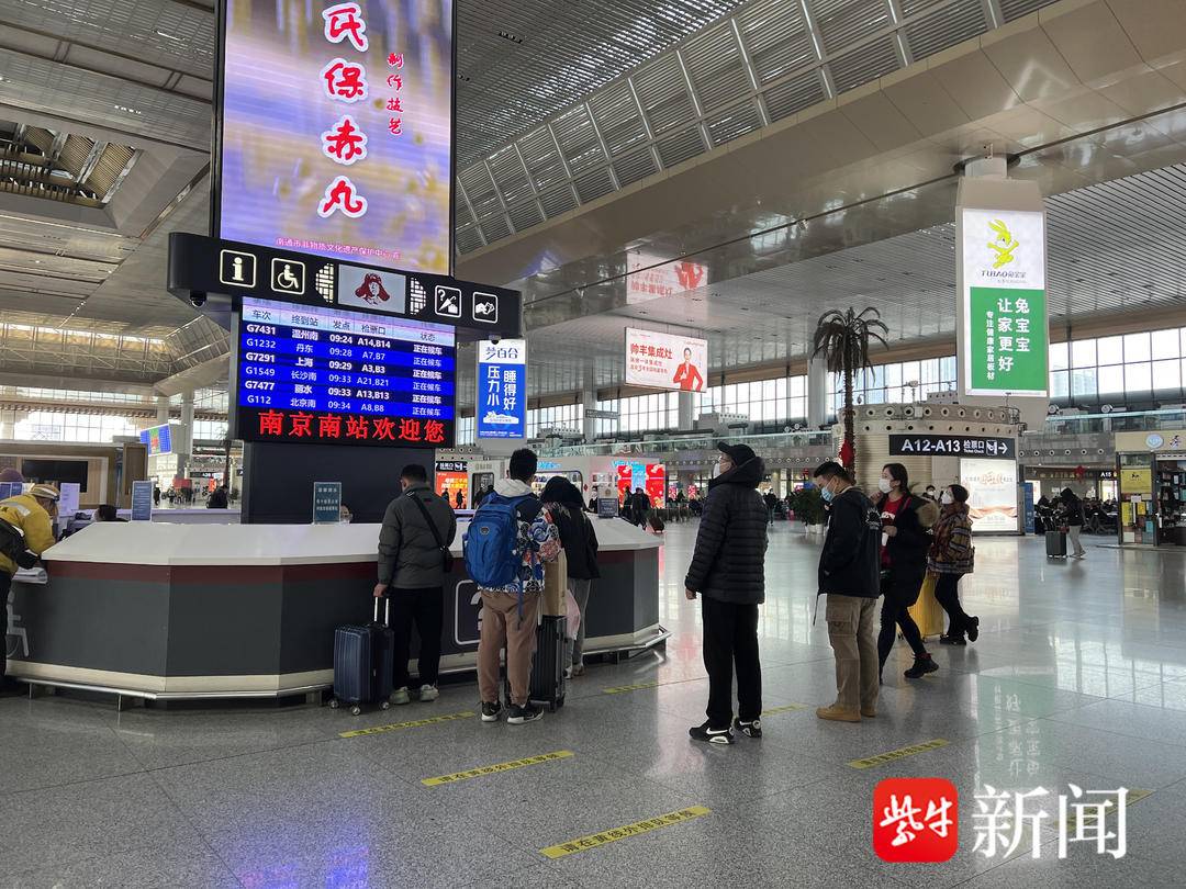 长三角今日增开298趟列车，南京站、南京南站进站通道全打开迎返程最高峰休闲区蓝鸢梦想 - Www.slyday.coM