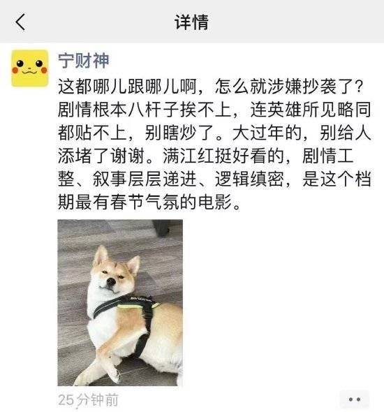 《满江红》片方声明“偷票房”是无稽之谈不少网友力挺片方维权休闲区蓝鸢梦想 - Www.slyday.coM