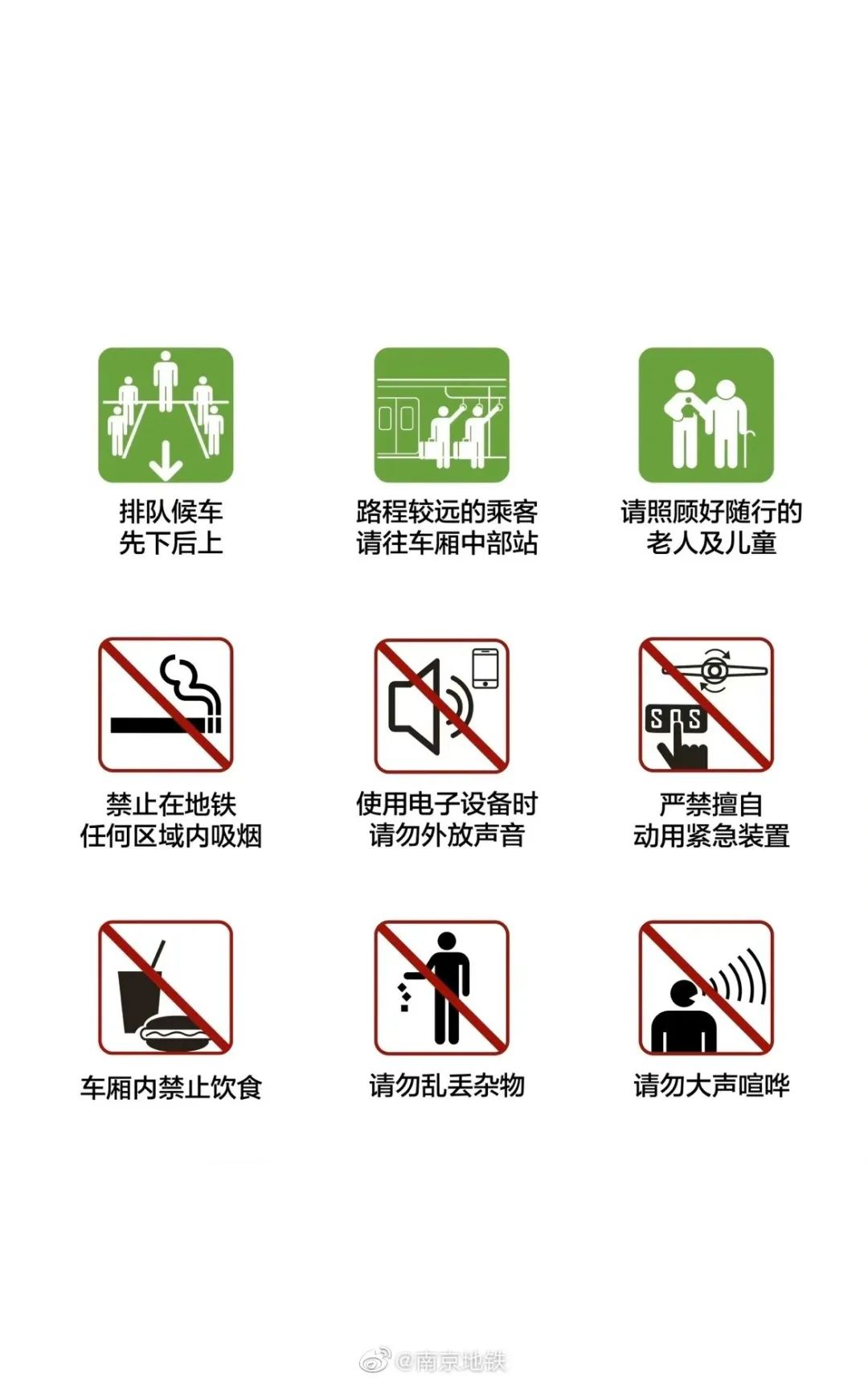 内容来源 | 南京地铁