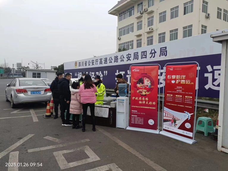 春节期间，中国太保产险四川眉山共享服务中心在高速路口设立服务点。