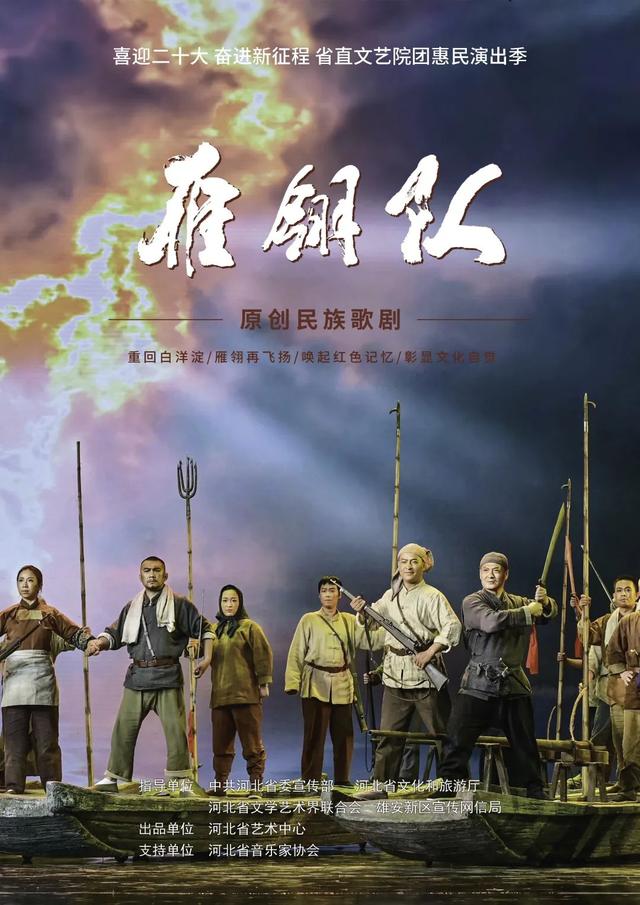 文艺展新姿 精品献人民|首届"大戏看北京"展演季直播预告|雁翎队_新浪