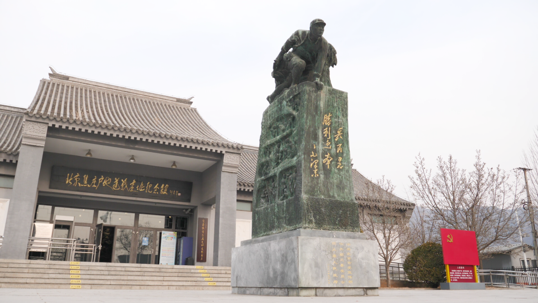 春节出游推荐|过红色年~打卡北京焦庄户地道战遗址纪念馆|春节出游