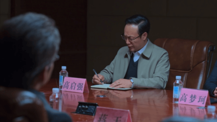 高启强开会的时候还以为他在认认真真记笔记……_新浪新闻