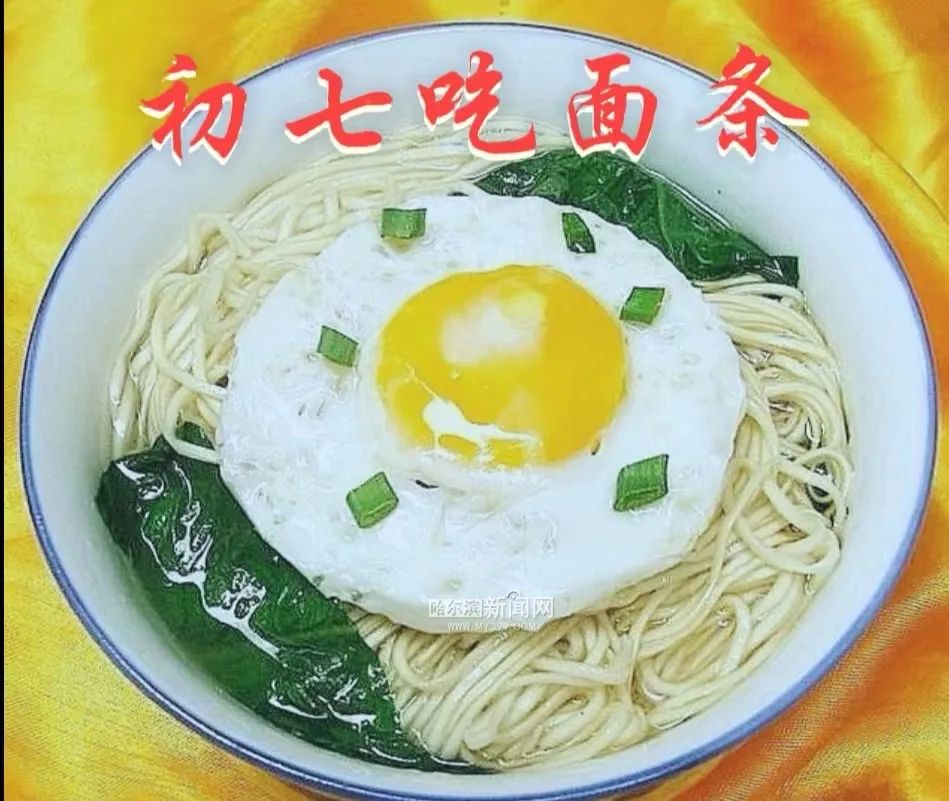 正月初七吃面条|"开工"首日冰城夜间有降雪__财经头条