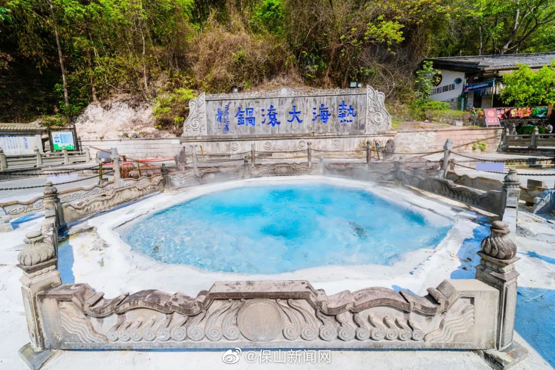 腾冲“火山热海·温泉康养”之旅旅游线路获文旅部推荐_手机新浪网
