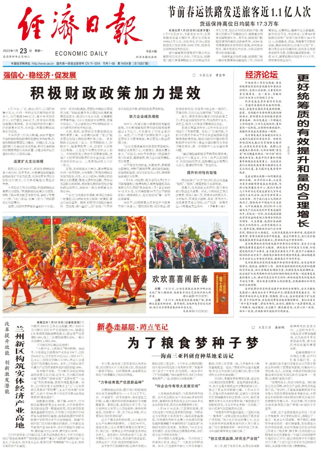 20201月25日新闻联播观后感(2021一月二十五日新闻联播观后感)
