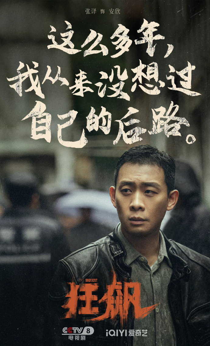 《狂飙》导演徐纪周:安欣和高启强代表的是法治和人情的冲撞_新浪财经_新浪网