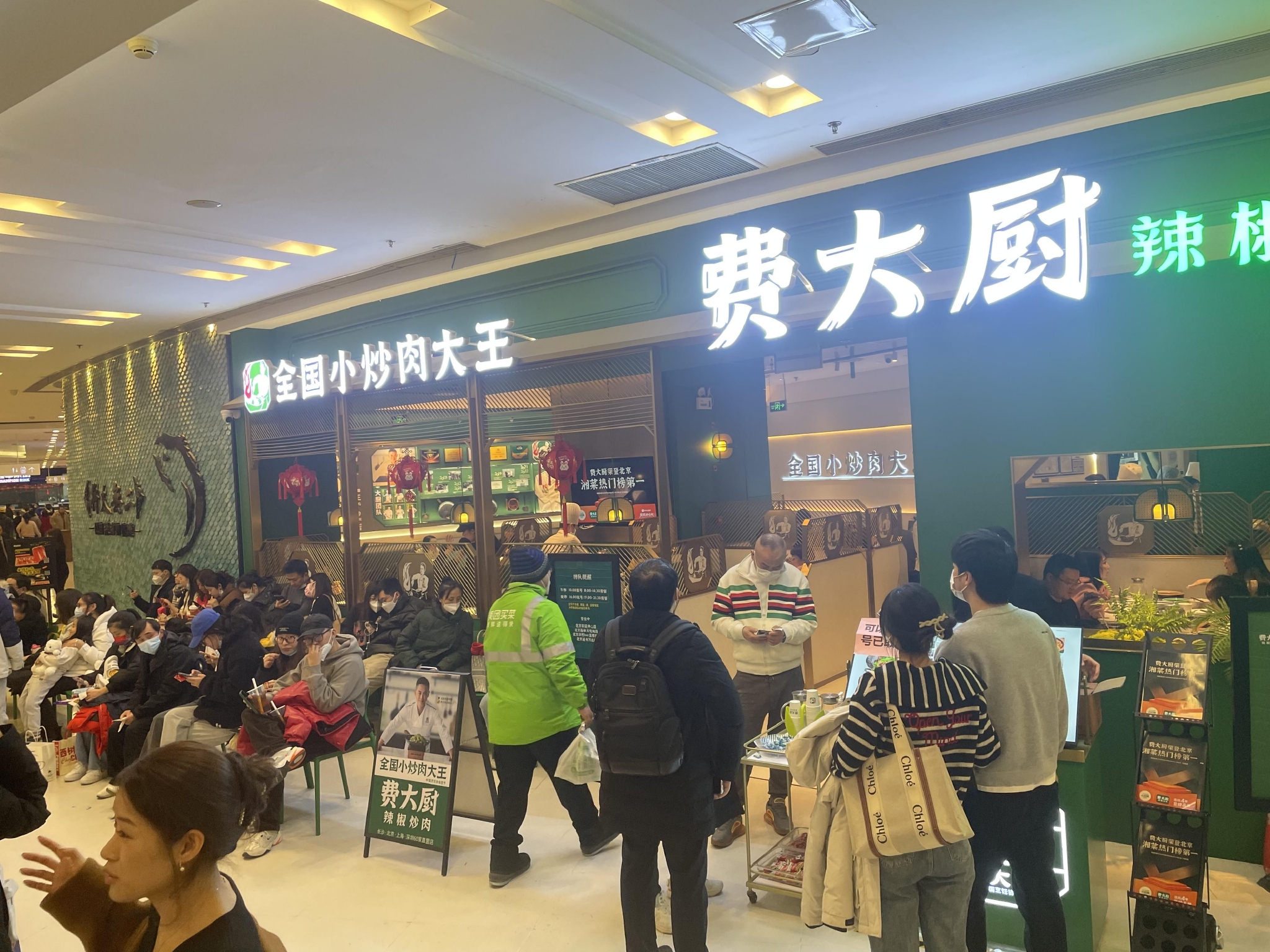 春节期间，费大厨辣椒炒肉北京多家门店还未开餐就已经有消费者拿号。受访者供图