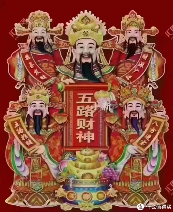 迎财神