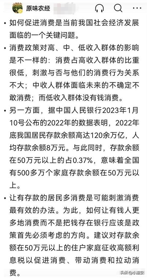专家建议对50万以上存款征收利息税，吓得我赶紧查了下银行卡余额休闲区蓝鸢梦想 - Www.slyday.coM