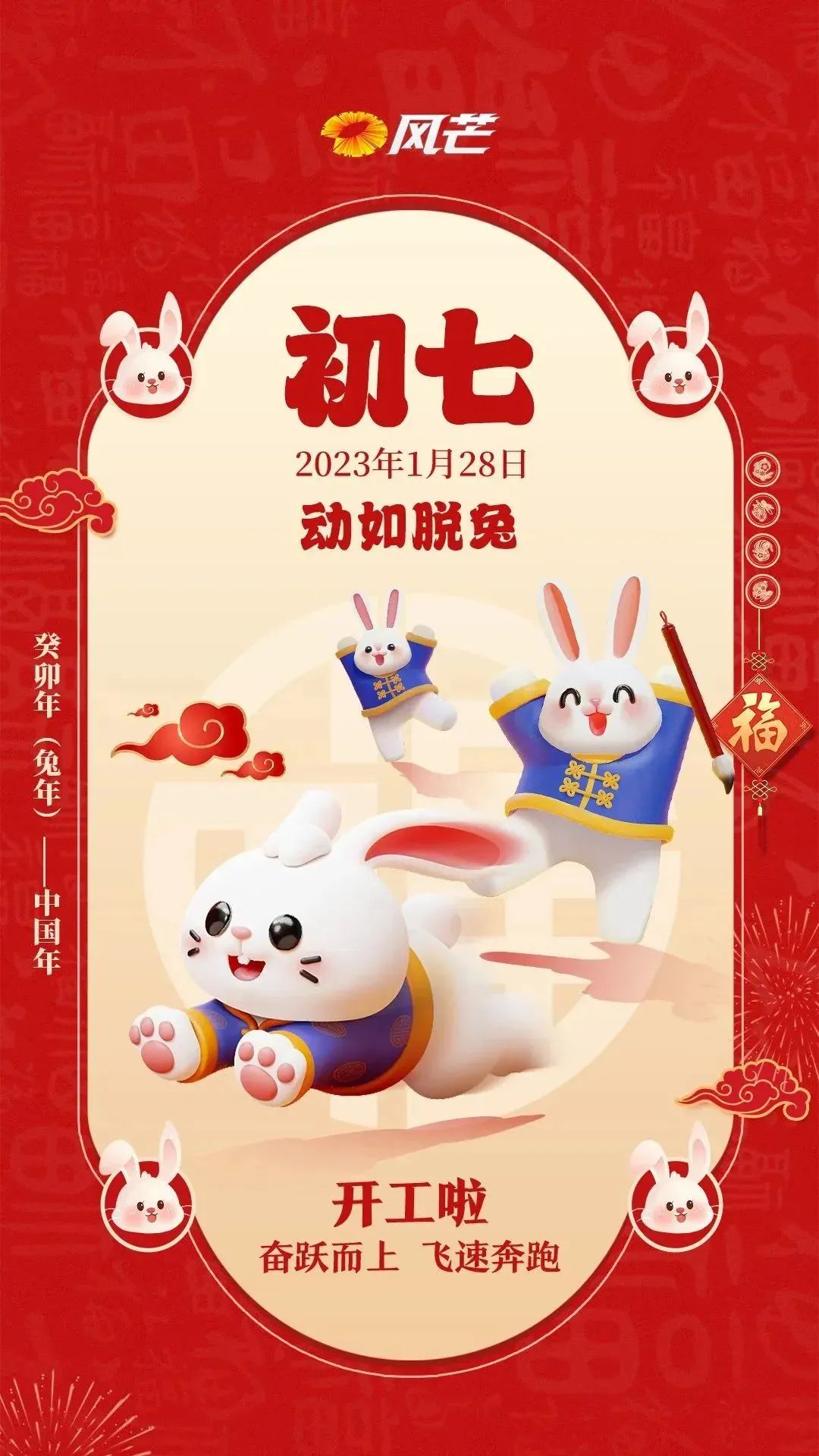 兔年开工第一天！你现在状态是这样吗？如何缓解→休闲区蓝鸢梦想 - Www.slyday.coM