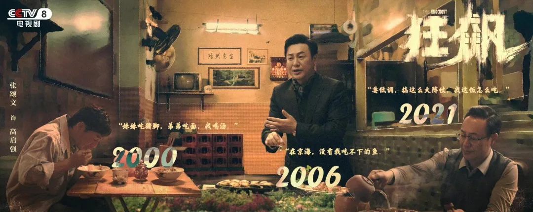 《狂飙》导演徐纪周:安欣和高启强代表的是法治和人情的冲撞_手机新浪网