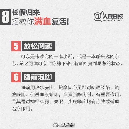 兔年开工第一天！你现在状态是这样吗？如何缓解→休闲区蓝鸢梦想 - Www.slyday.coM
