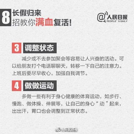 兔年开工第一天！你现在状态是这样吗？如何缓解→休闲区蓝鸢梦想 - Www.slyday.coM