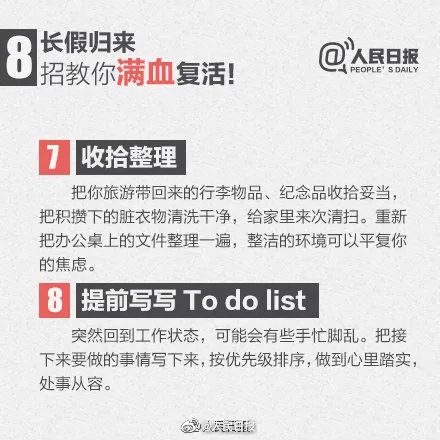 兔年开工第一天！你现在状态是这样吗？如何缓解→休闲区蓝鸢梦想 - Www.slyday.coM