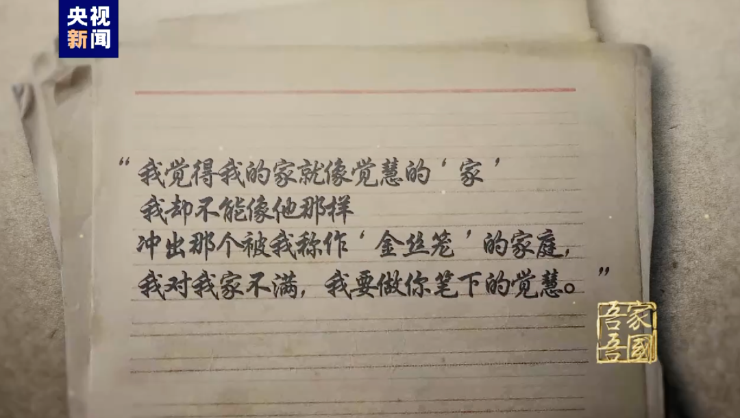 △杨苡向巴金倾诉的内容。