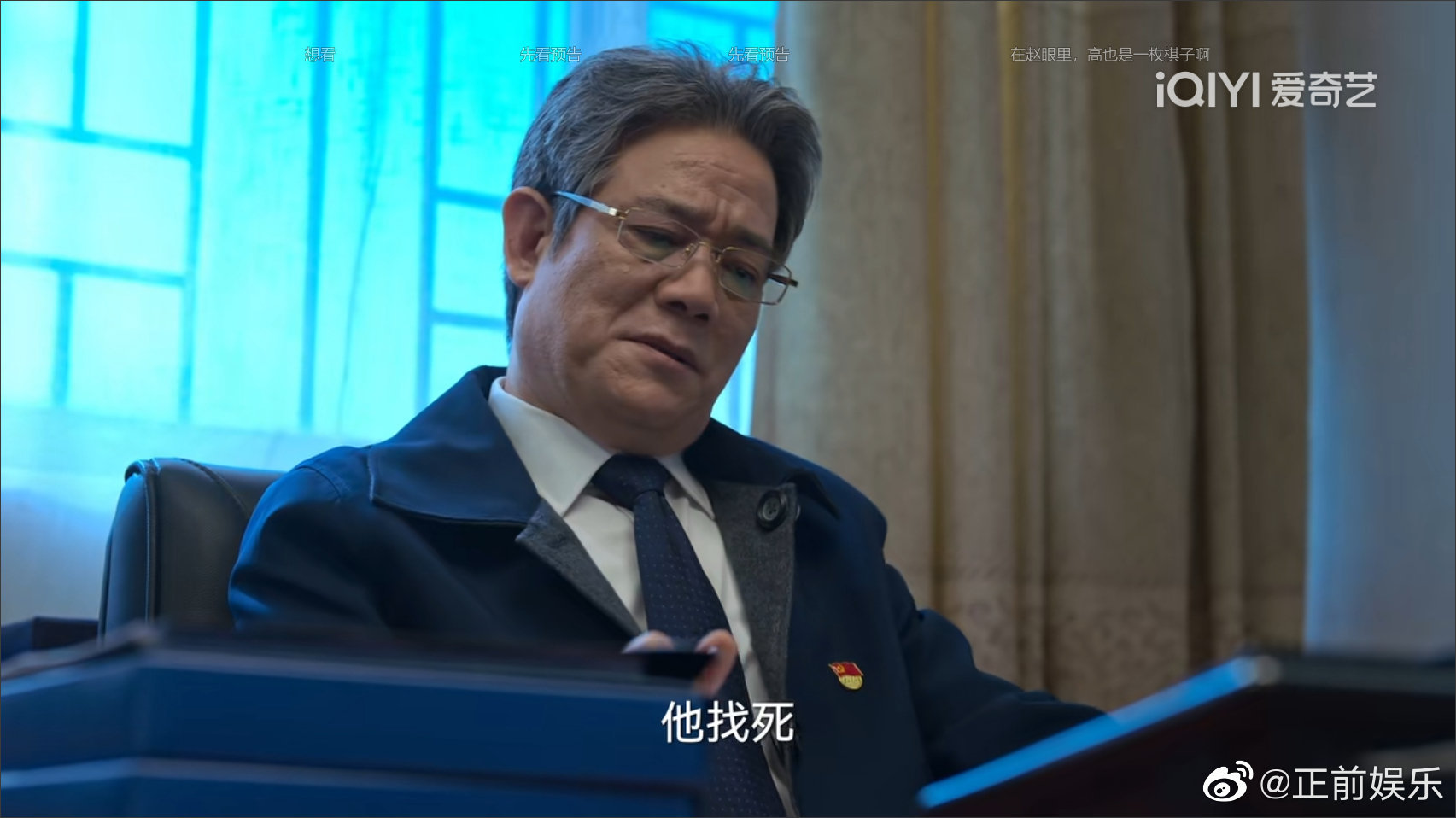 没想到杨健是第三个内鬼，狂飙的走向越来越琢磨不透了！|杨健|内鬼|狂飙_新浪新闻