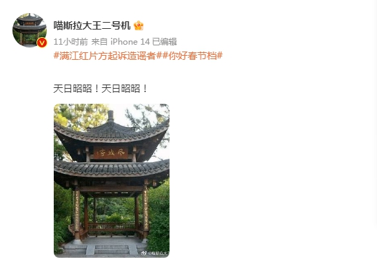热搜！《满江红》片方提起诉讼，大V回应：法院见！休闲区蓝鸢梦想 - Www.slyday.coM