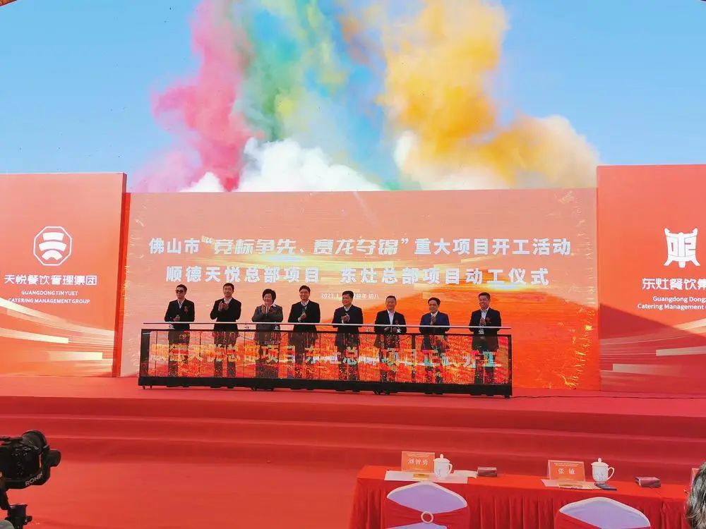 总投资近200亿!佛山顺德20个重大项目开工,冲刺实现“开门红”__财经头条