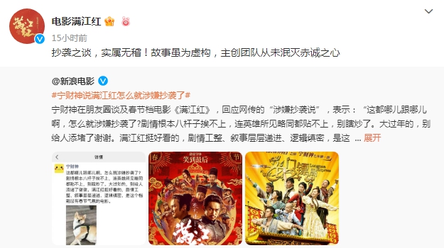 热搜！《满江红》片方提起诉讼，大V回应：法院见！休闲区蓝鸢梦想 - Www.slyday.coM
