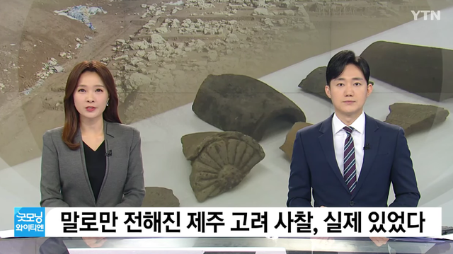 韩国宣布出土20枚中国宋代钱币,文化财厅将继续调查