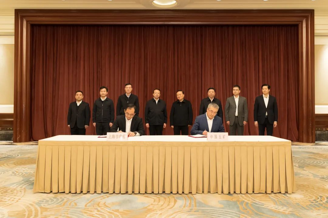上海与中国五矿签署战略合作协议|上海市_新浪财经_新浪网