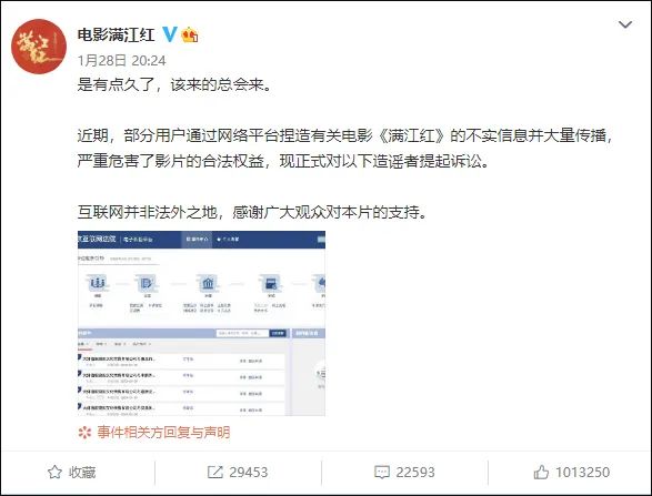 热搜刷屏！《满江红》起诉，4位大V​回应：法院见！