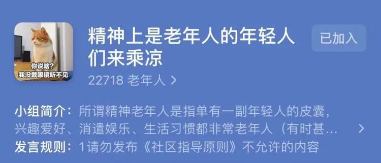 00后，怎么越活越像老年人？