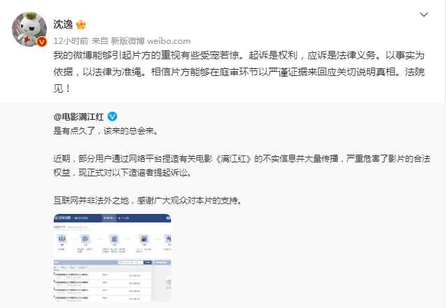 热搜！《满江红》片方提起诉讼，大V回应：法院见！休闲区蓝鸢梦想 - Www.slyday.coM