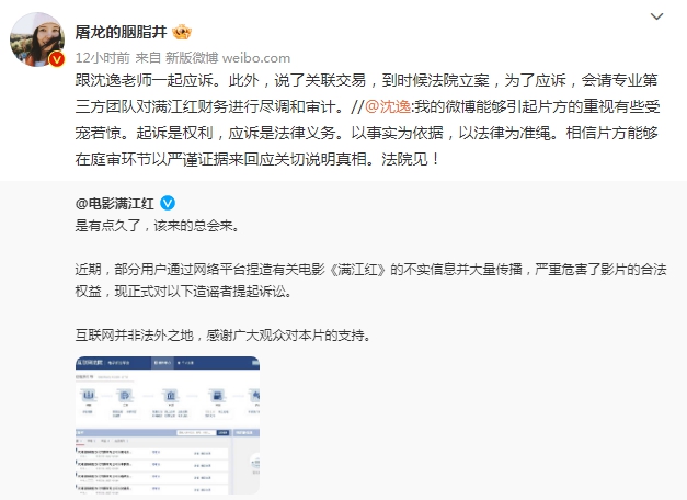 热搜！《满江红》片方提起诉讼，大V回应：法院见！休闲区蓝鸢梦想 - Www.slyday.coM