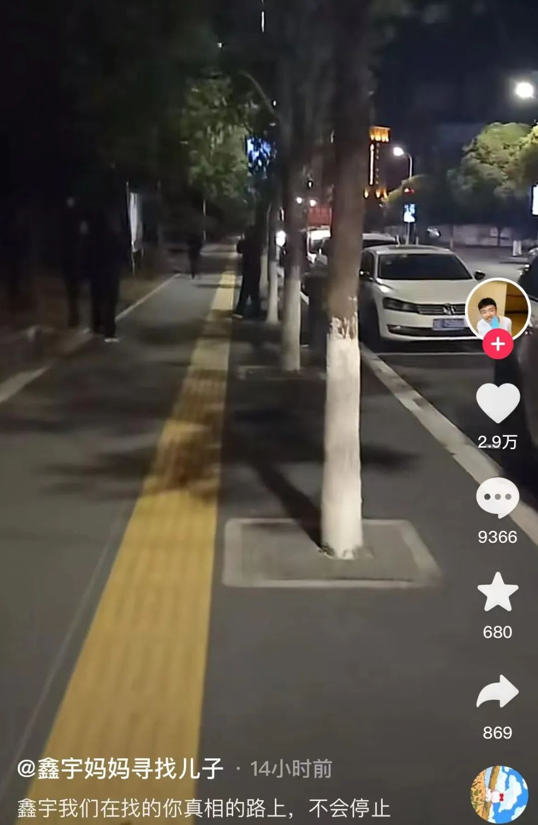 胡鑫宇母亲称不会停止寻找真相,106天发生了什么?