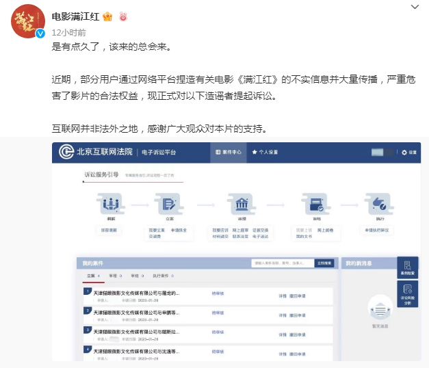 热搜！《满江红》片方提起诉讼，大V回应：法院见！休闲区蓝鸢梦想 - Www.slyday.coM
