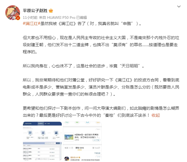 热搜！《满江红》片方提起诉讼，大V回应：法院见！休闲区蓝鸢梦想 - Www.slyday.coM