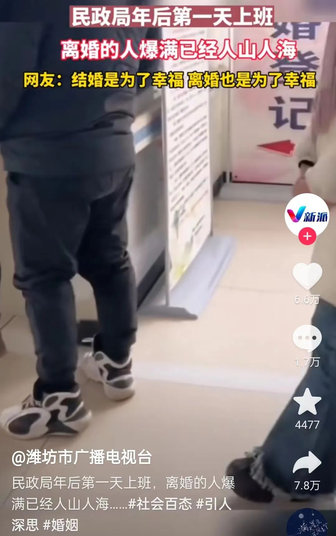 躲过了三年疫情躲不过破裂的感情，年后上班第一天，各地民政局离婚的人排到门外休闲区蓝鸢梦想 - Www.slyday.coM