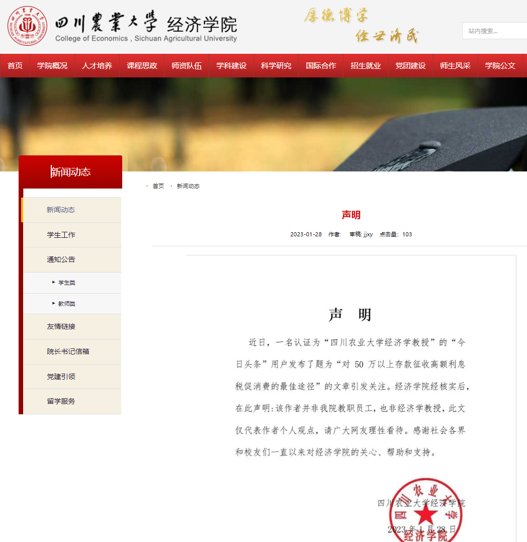 又是“专家”！建议50万以上存款征利息税，促消费不能乱出主意