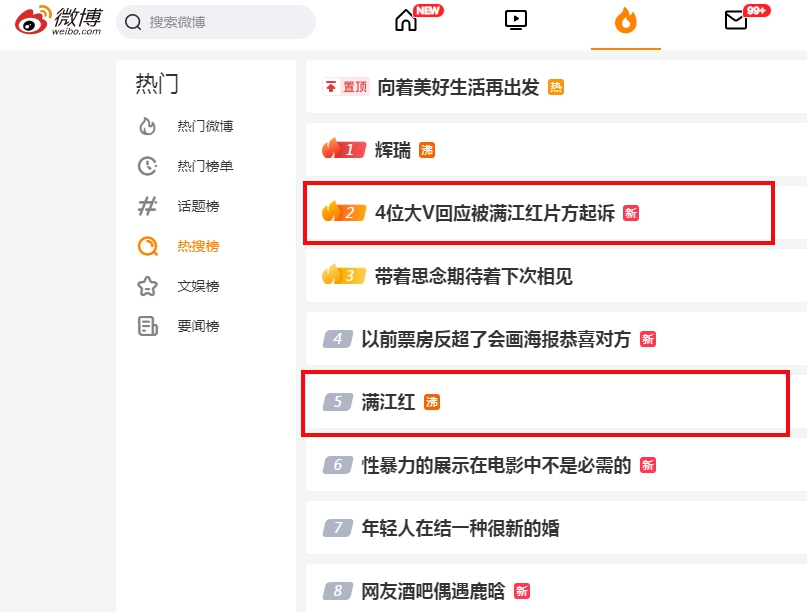 热搜！《满江红》片方提起诉讼，大V回应：法院见！休闲区蓝鸢梦想 - Www.slyday.coM