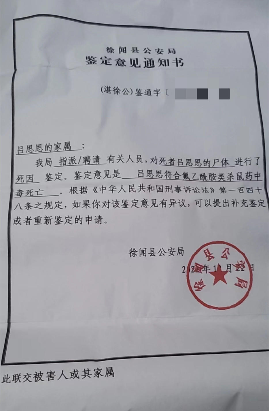 广东10岁女孩食用校外面包店售卖面包后身亡  公安调查系杀鼠药中毒休闲区蓝鸢梦想 - Www.slyday.coM