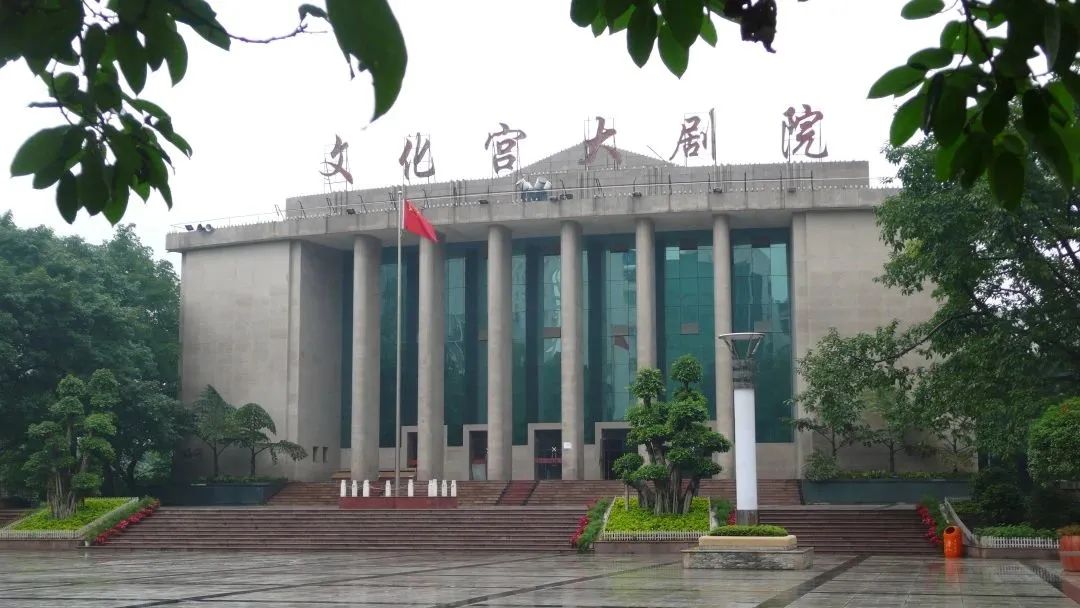 山与城|童年的记忆,儿时的文化宫,蝶变归来|重庆市_新浪财经_新浪网