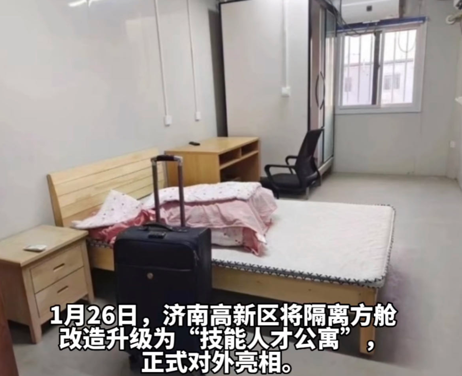 ▲近日，济南高新区将方舱改造为“技能人才公寓”后，迎来首批入住员工。截图来自社交媒体视频