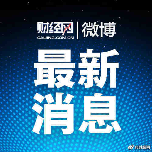 山东潍坊多孩家庭首套房公积金货款上限提高20万元
