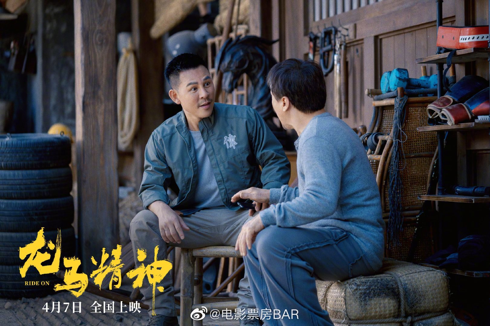 电影《龙马精神》发布一组角色剧照……|龙马精神|剧照|郭麒麟_新浪