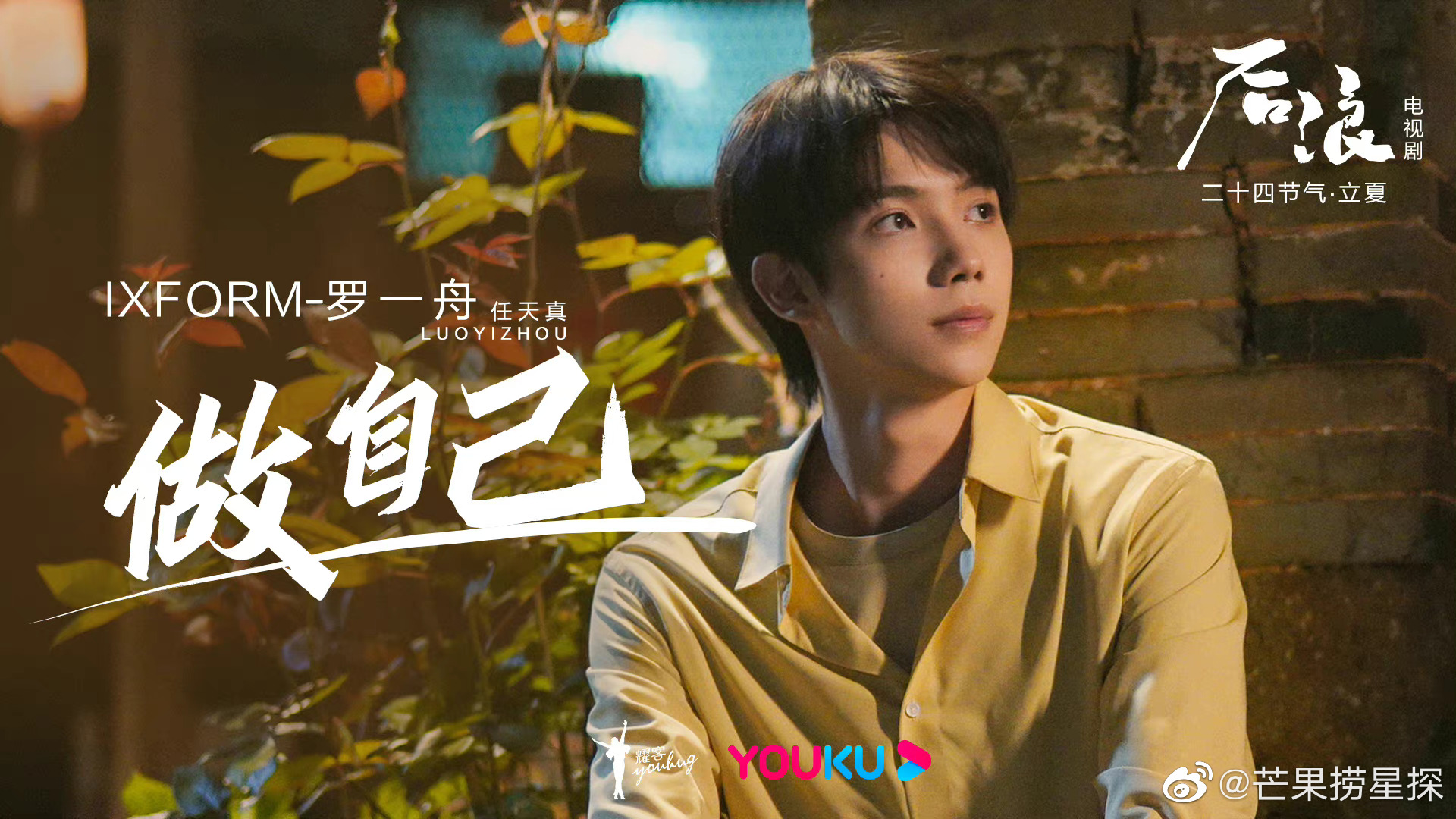 赵露思和罗一舟的《后浪》,暂定Q1江苏卫视上星播出,中医题材……|后浪|赵露思|上星_新浪新闻