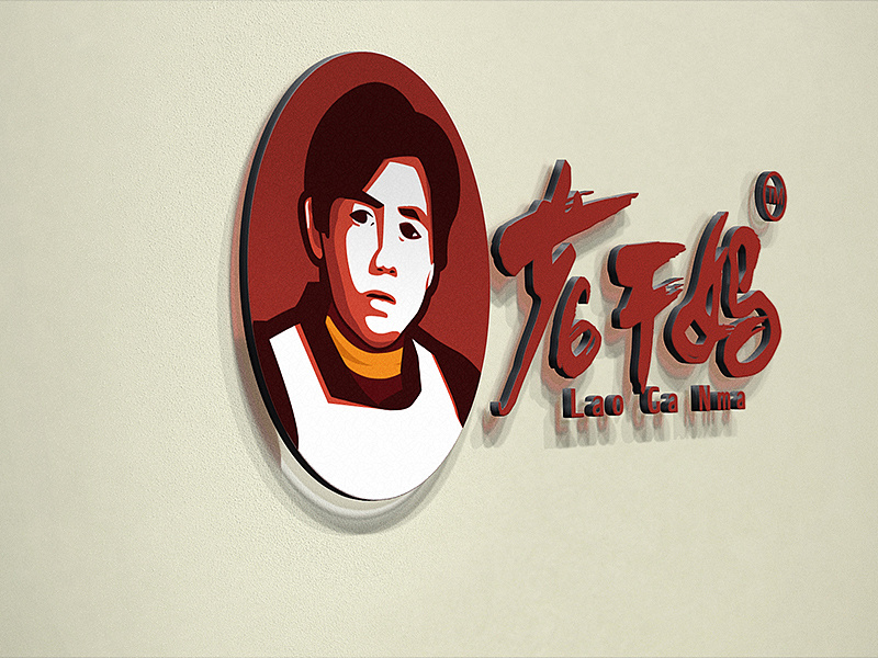 微信断更微博停用线上销售不佳老干妈何去何从