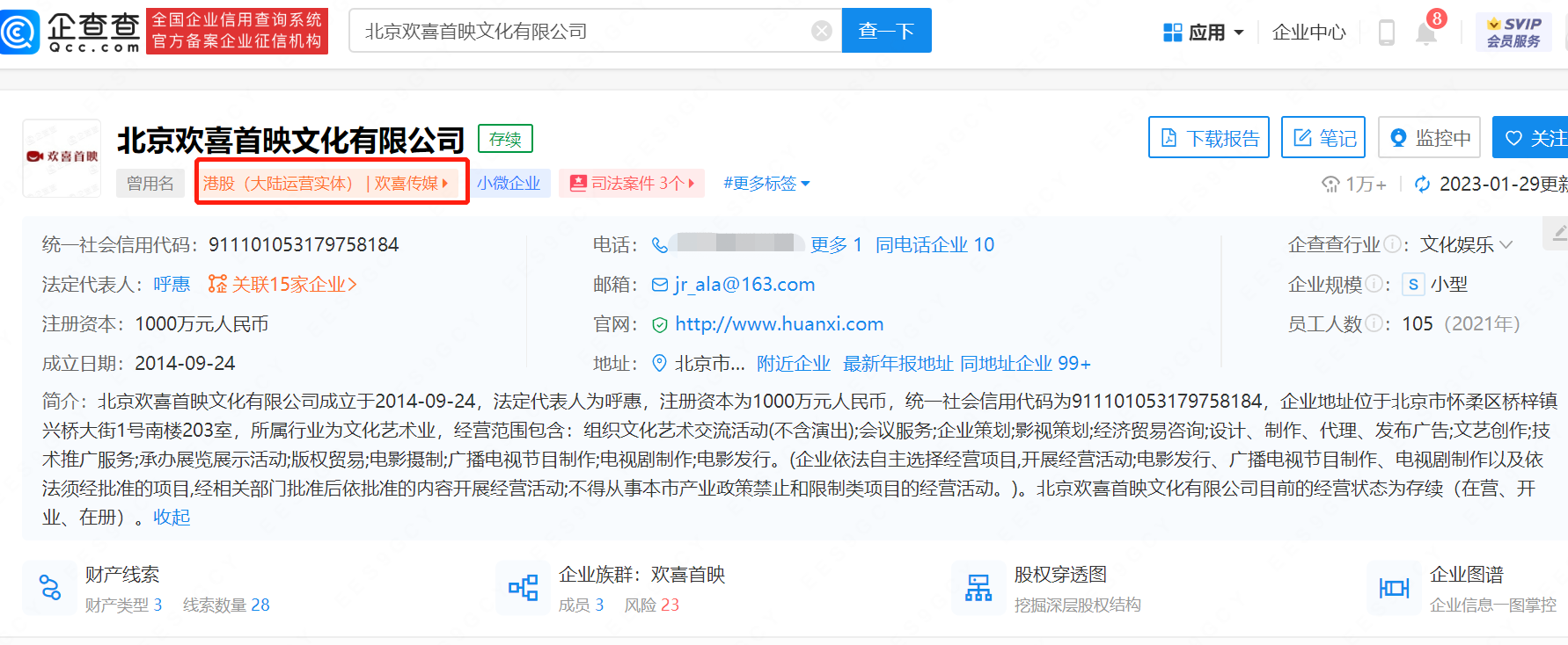 大V称满江红制作成本不会超过一千万，盘点出品方商业版图