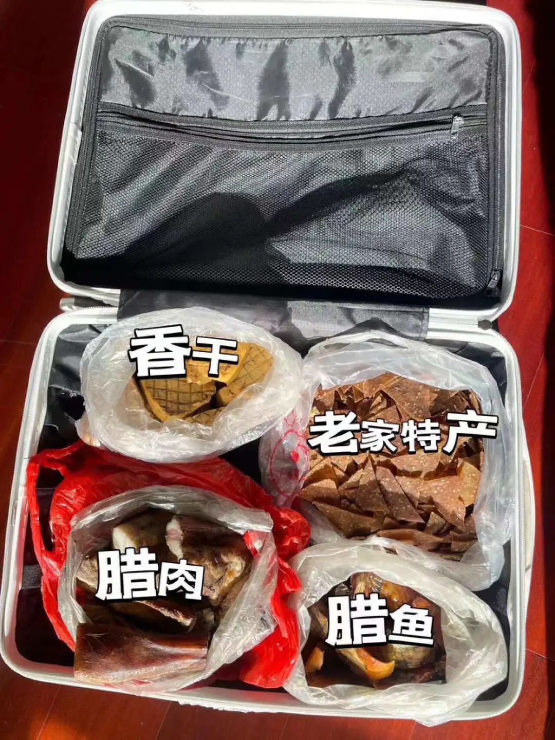 返工年轻人的行李箱，被父母塞满了“土味”休闲区蓝鸢梦想 - Www.slyday.coM