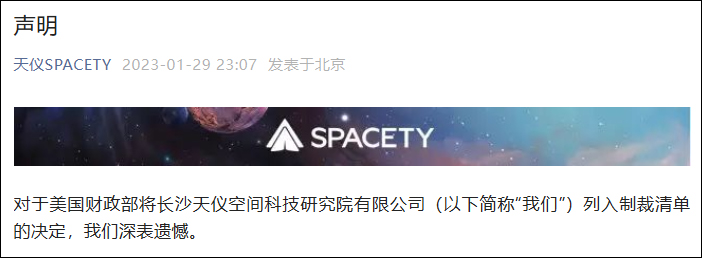 中国卫星公司回应美制裁：与美方制裁公司无业务往来